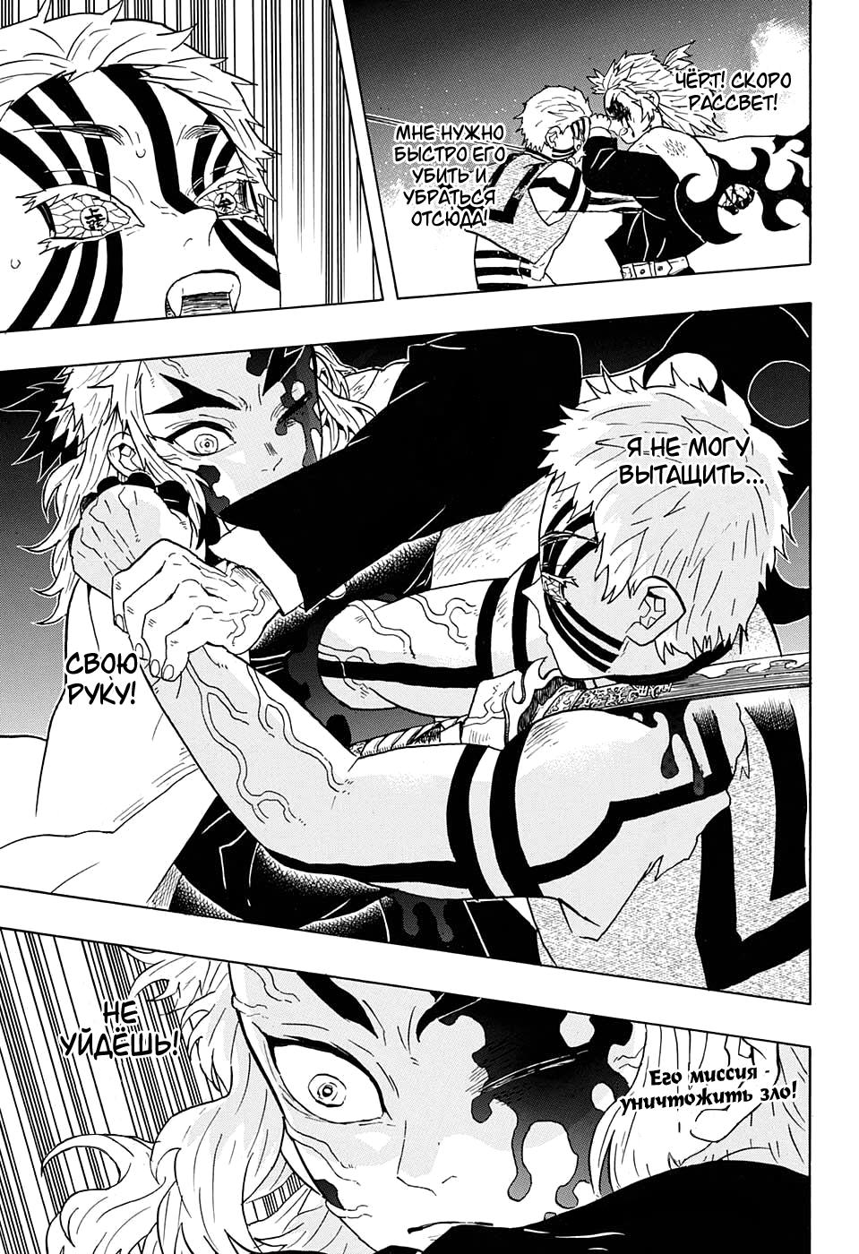 Read Blade of Demon Destruction RU Manga Online