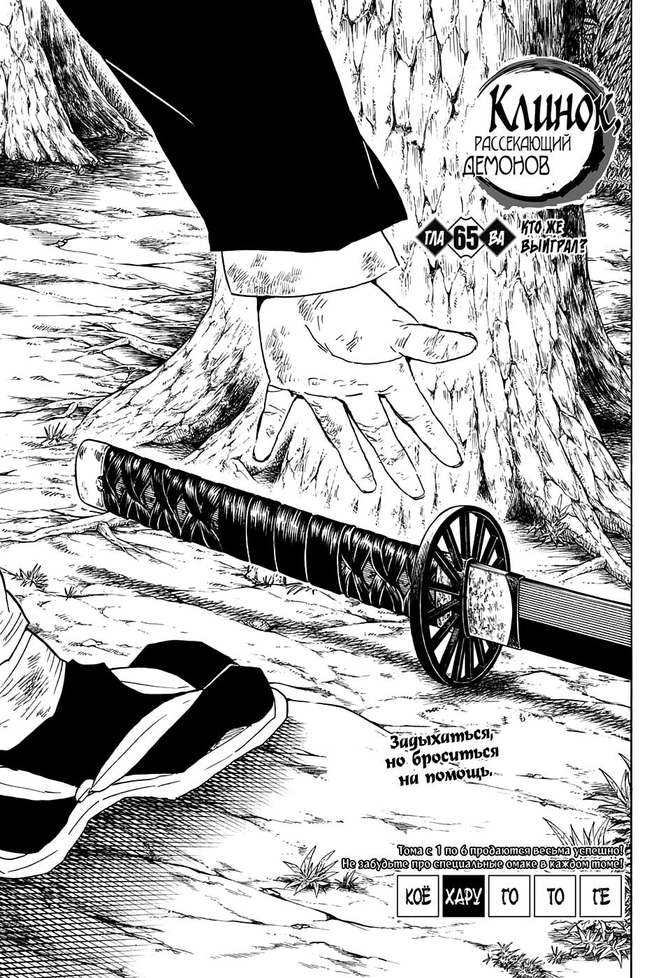 Read Blade of Demon Destruction RU Manga Online
