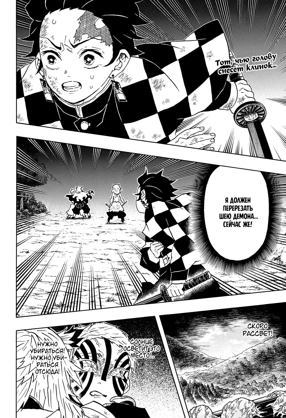 Read Blade of Demon Destruction RU Manga Online