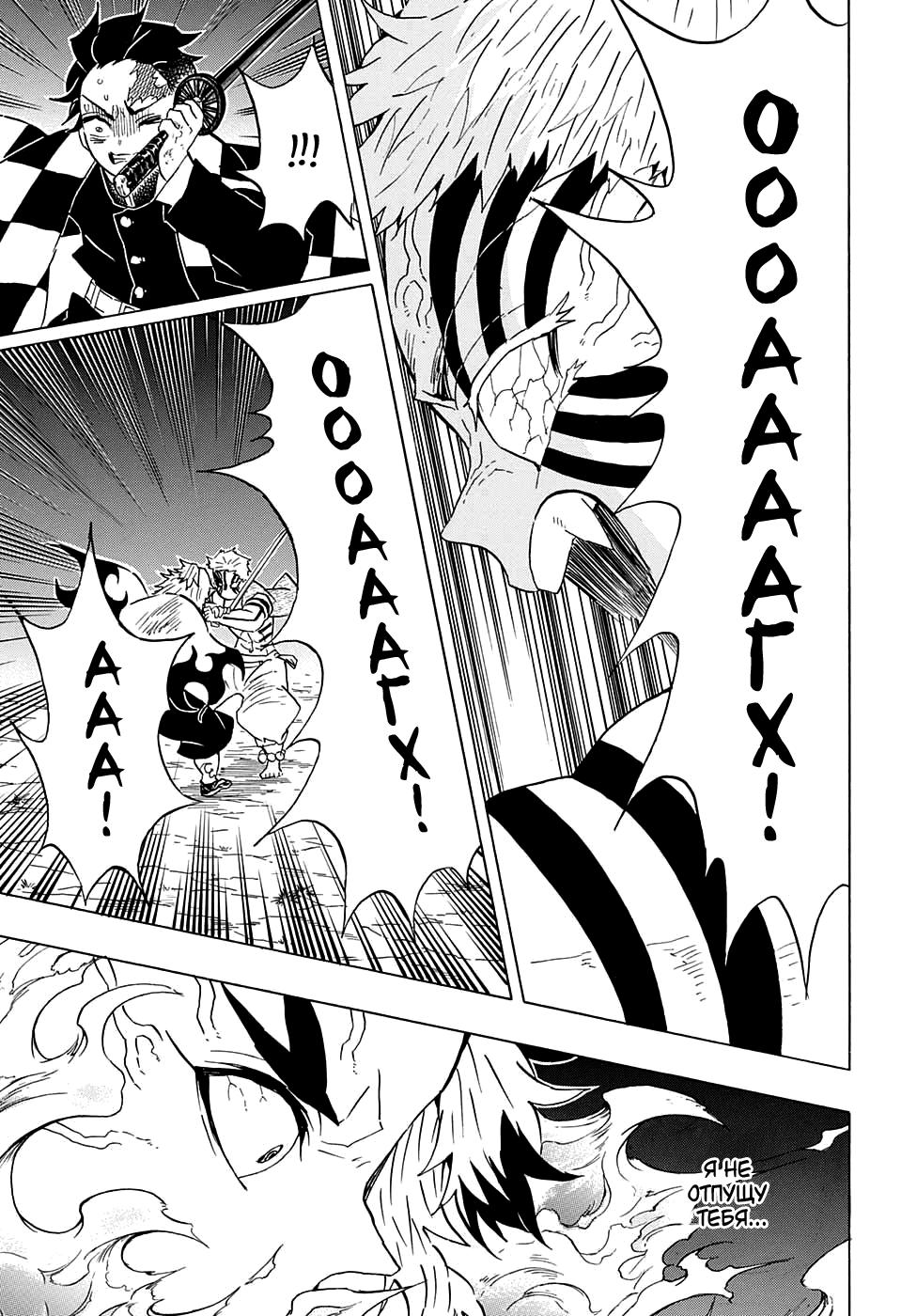 Read Blade of Demon Destruction RU Manga Online