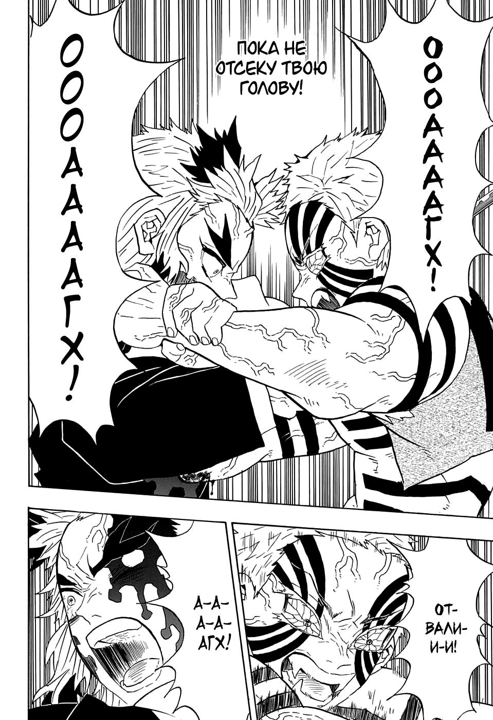 Read Blade of Demon Destruction RU Manga Online