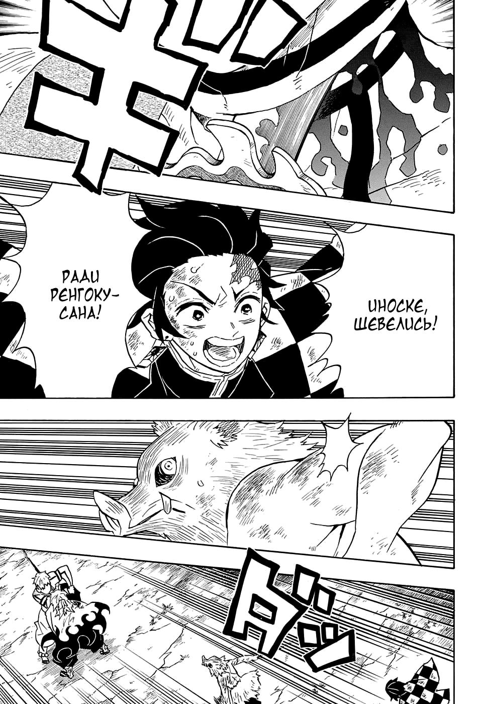 Read Blade of Demon Destruction RU Manga Online
