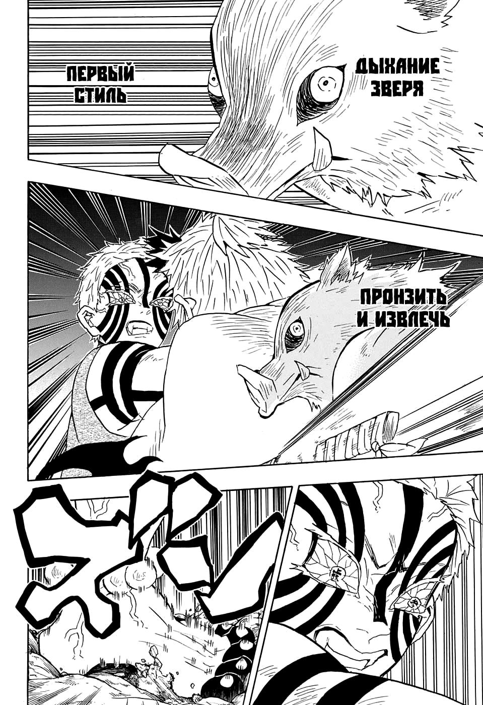 Read Blade of Demon Destruction RU Manga Online