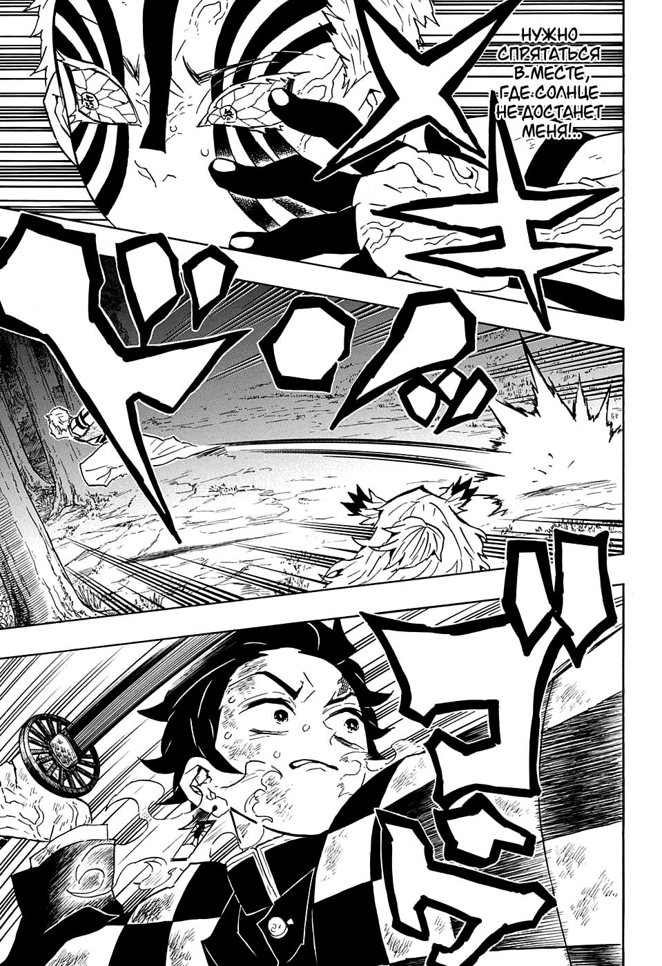 Read Blade of Demon Destruction RU Manga Online