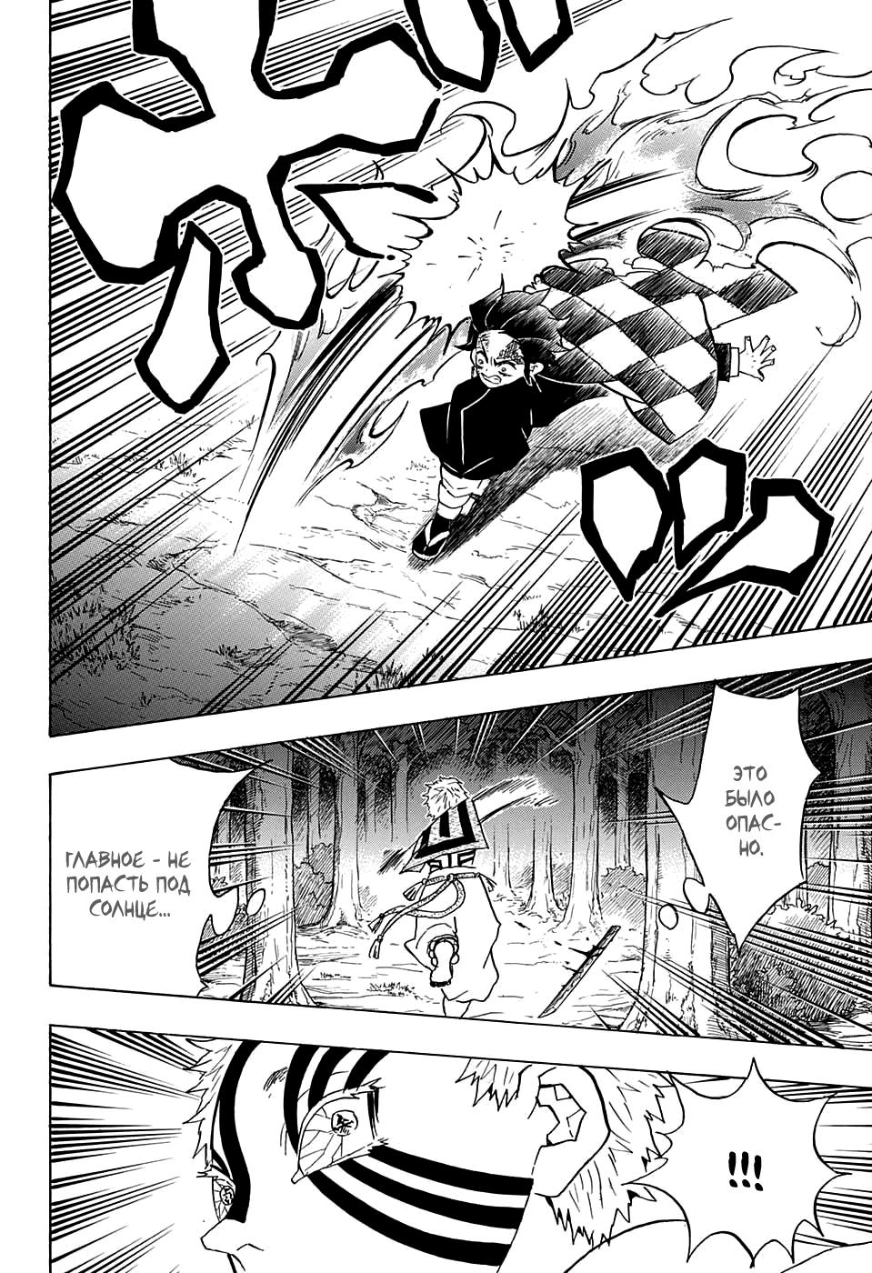 Read Blade of Demon Destruction RU Manga Online