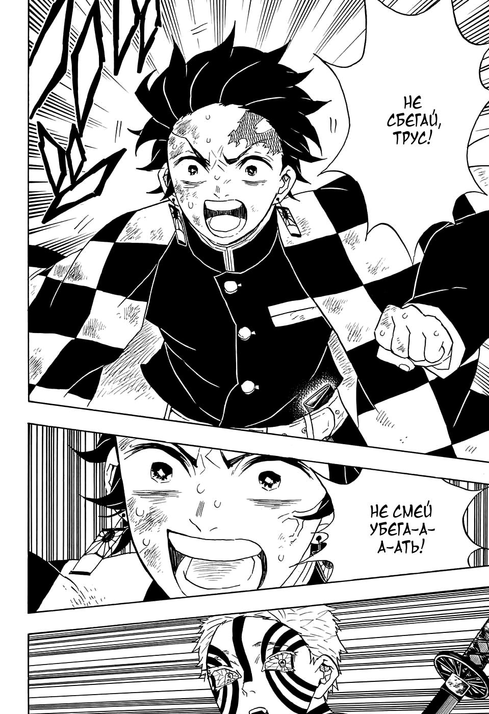 Read Blade of Demon Destruction RU Manga Online