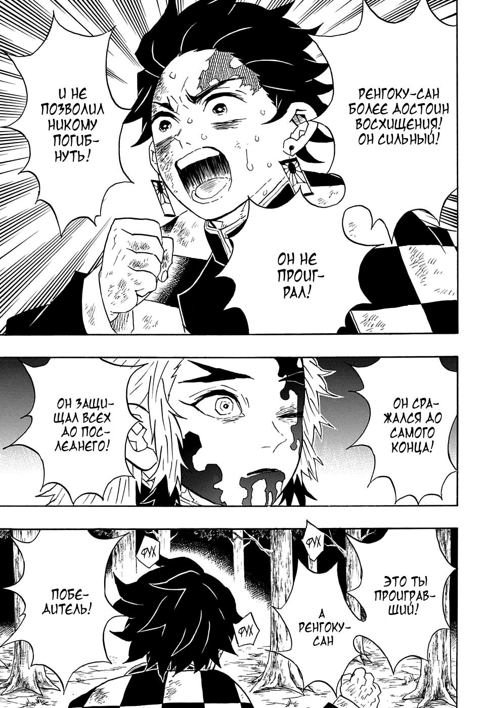 Read Blade of Demon Destruction RU Manga Online