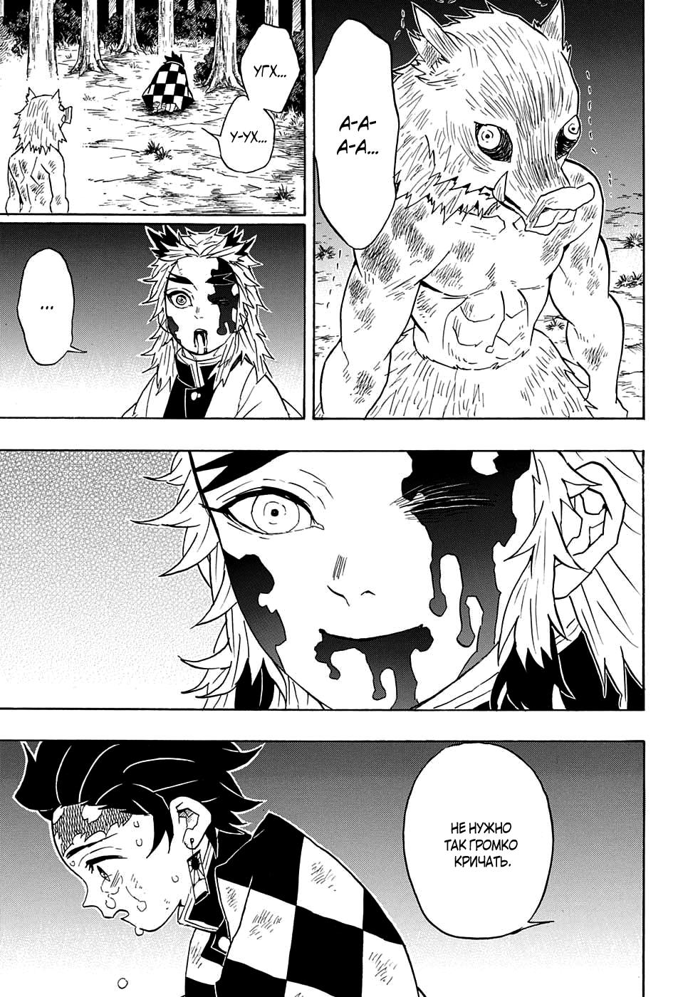 Read Blade of Demon Destruction RU Manga Online