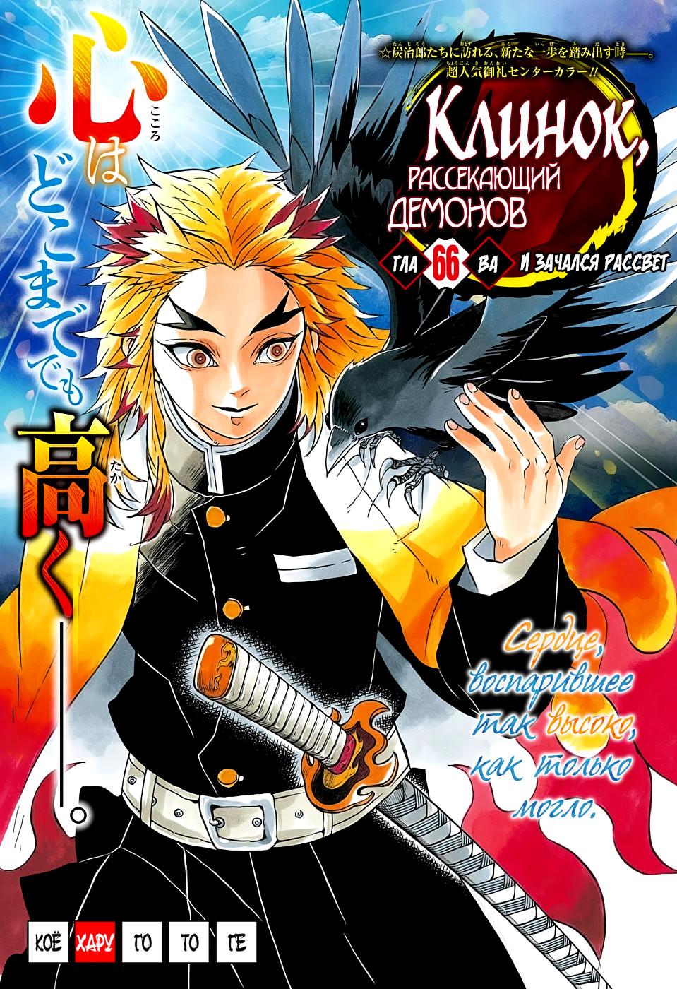 Read Blade of Demon Destruction RU Manga Online