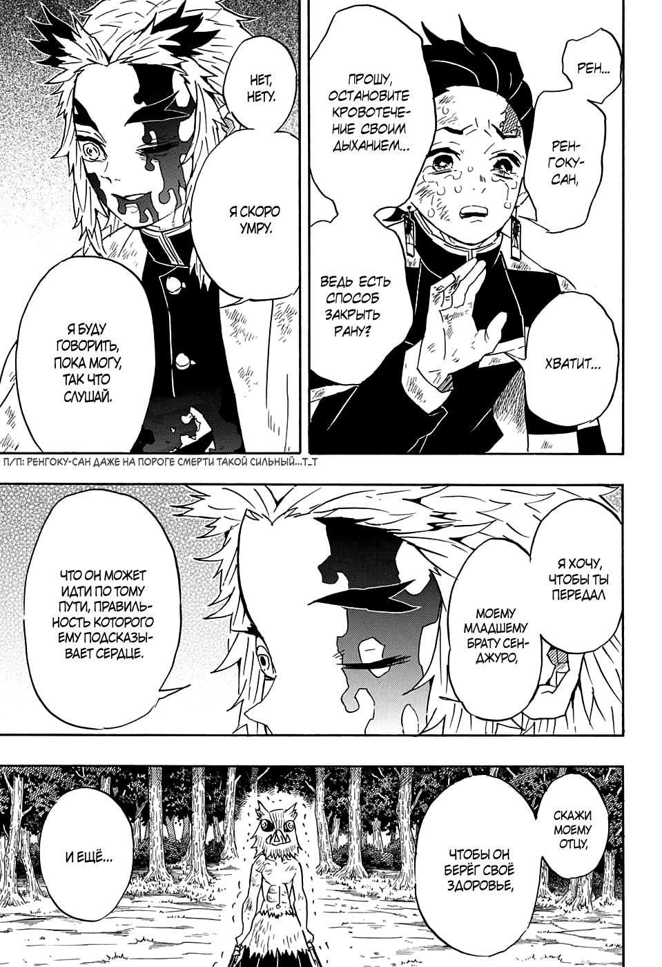 Read Blade of Demon Destruction RU Manga Online