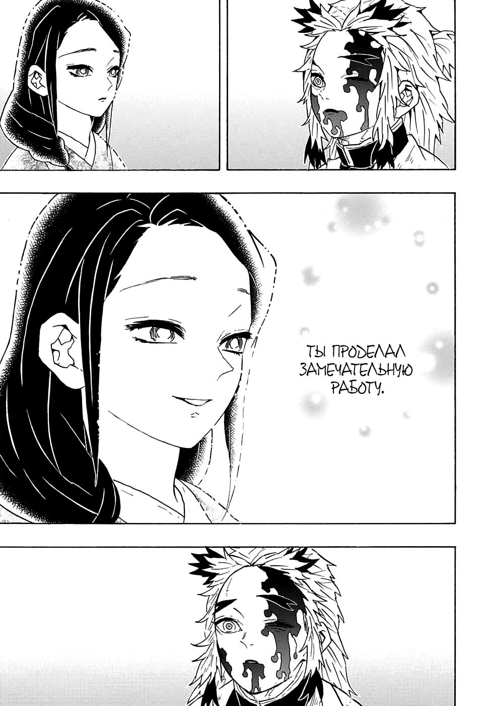 Read Blade of Demon Destruction RU Manga Online