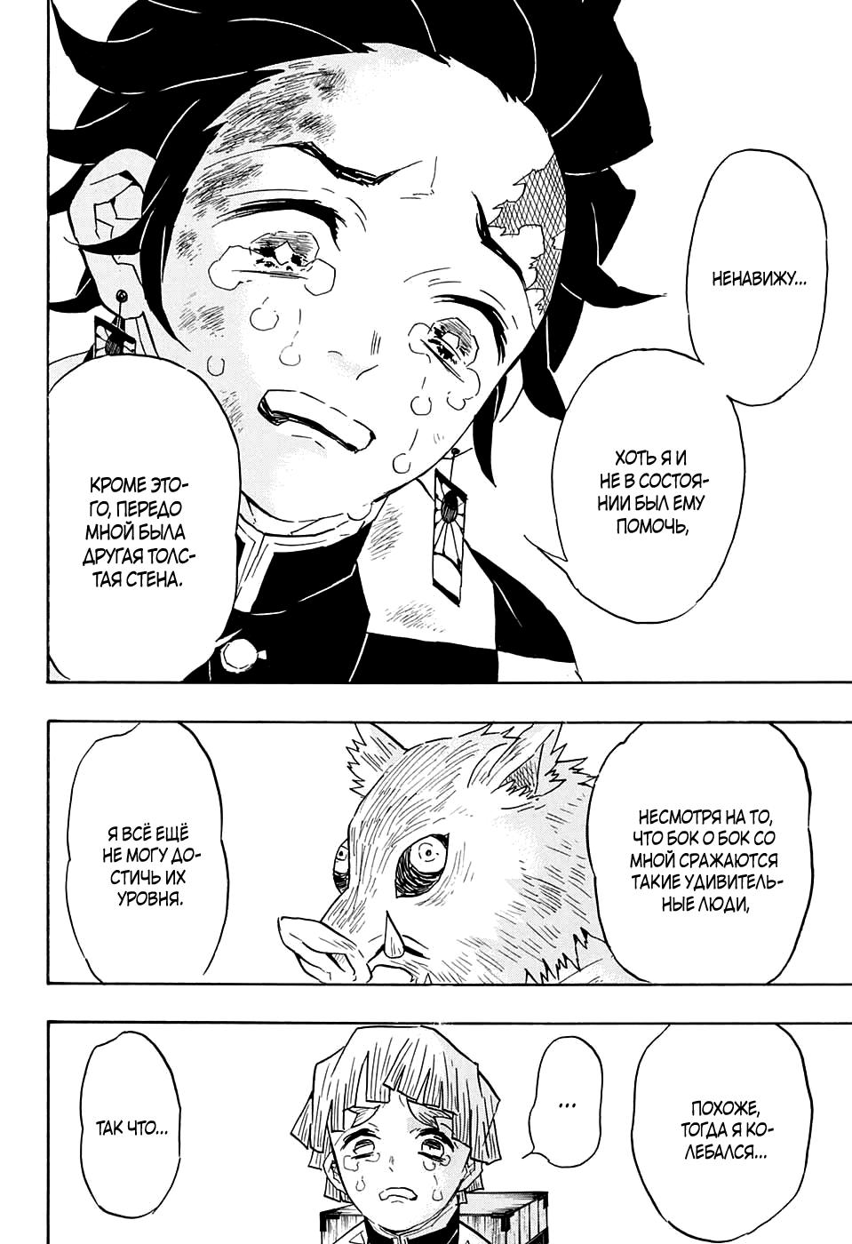 Read Blade of Demon Destruction RU Manga Online