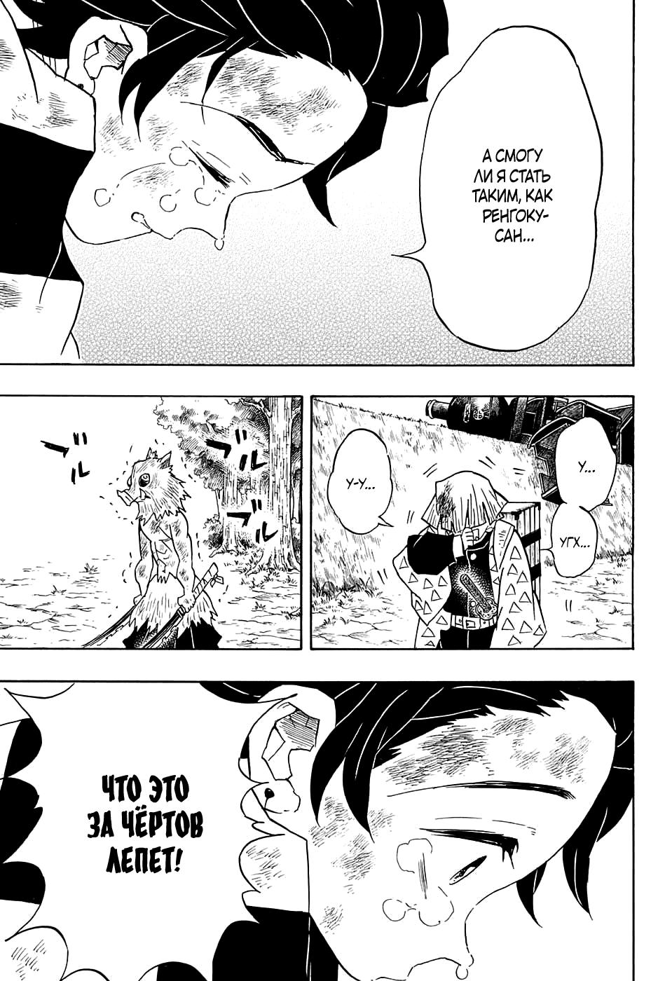 Read Blade of Demon Destruction RU Manga Online