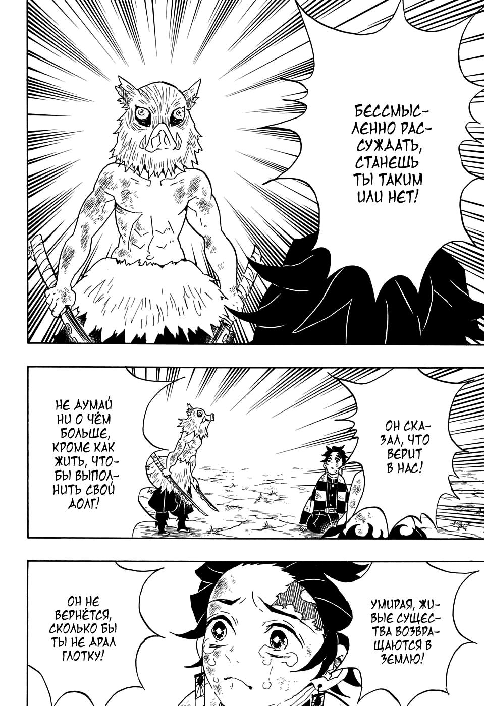 Read Blade of Demon Destruction RU Manga Online