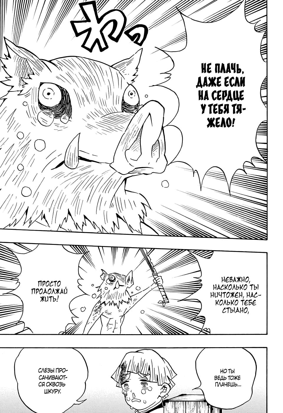 Read Blade of Demon Destruction RU Manga Online
