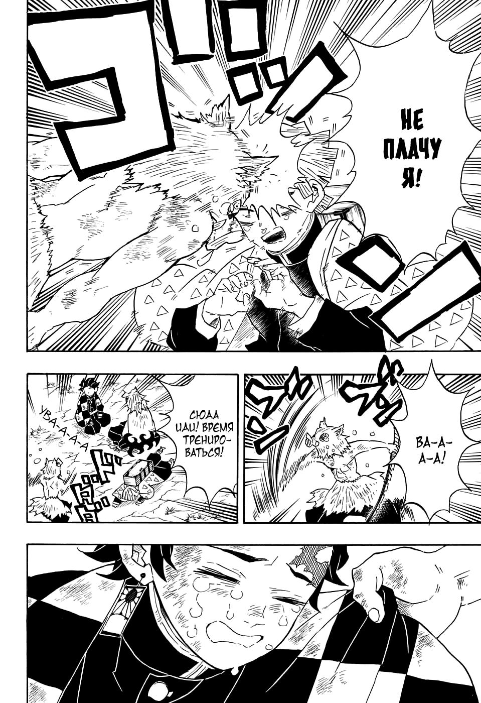 Read Blade of Demon Destruction RU Manga Online