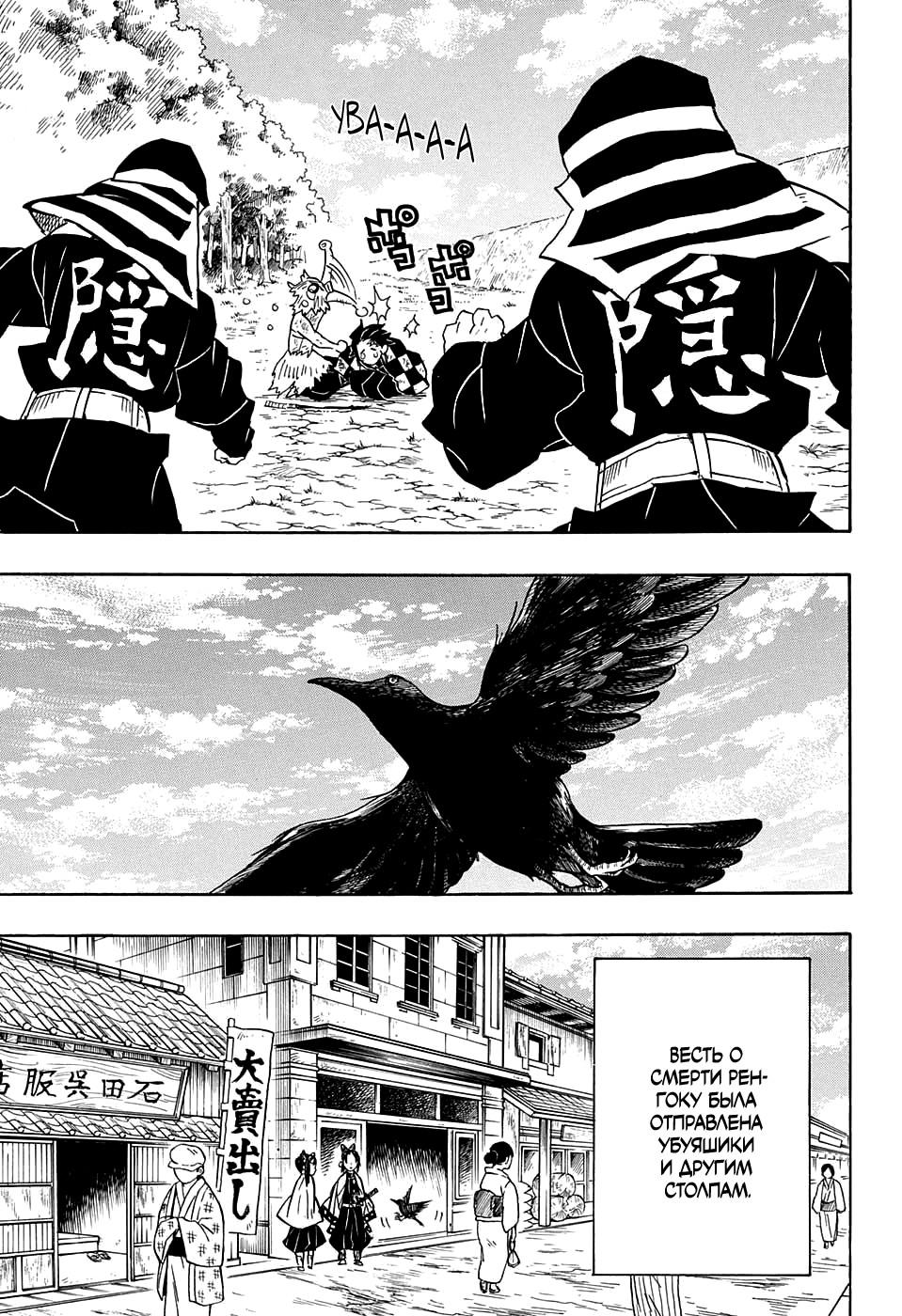 Read Blade of Demon Destruction RU Manga Online
