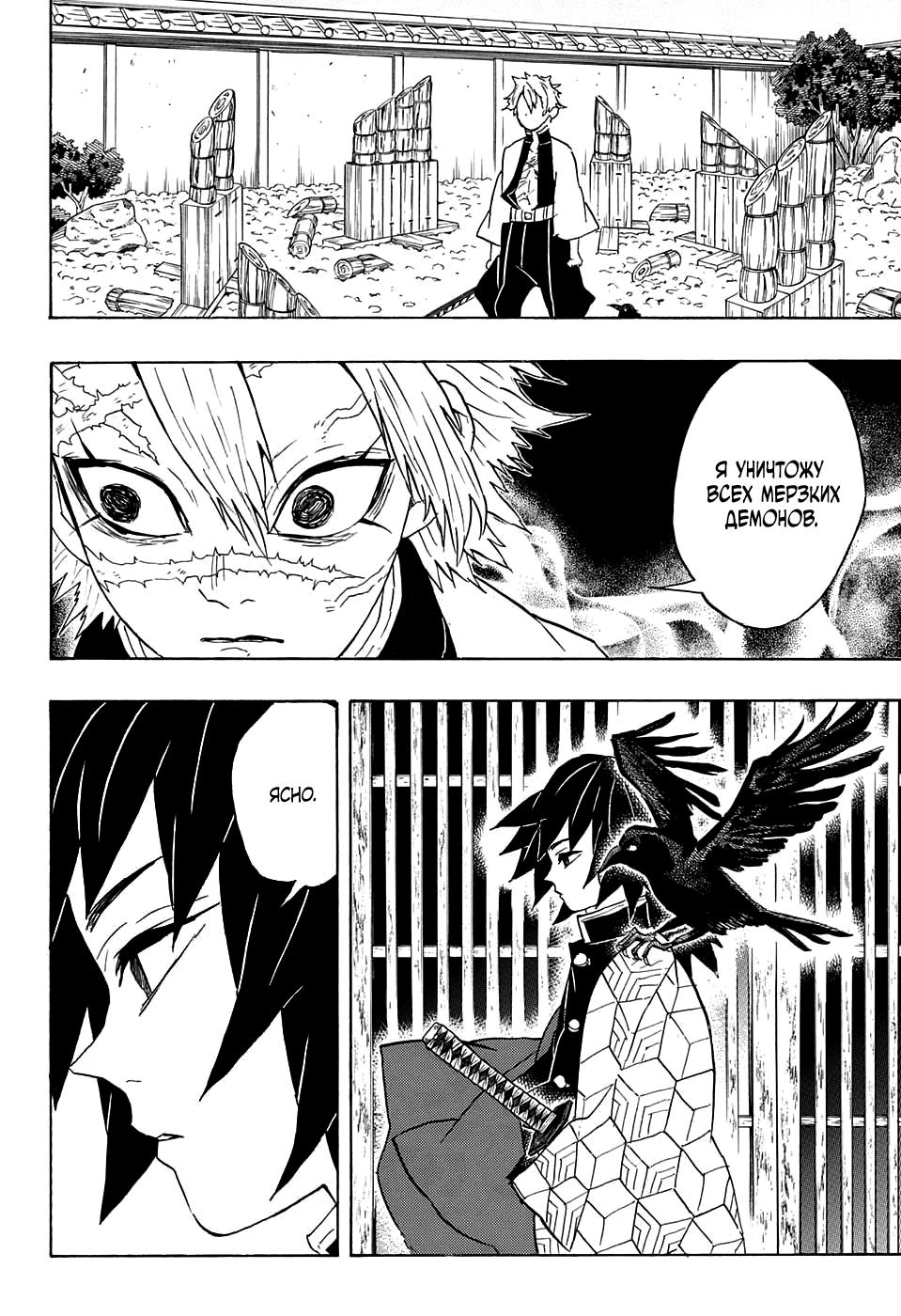 Read Blade of Demon Destruction RU Manga Online