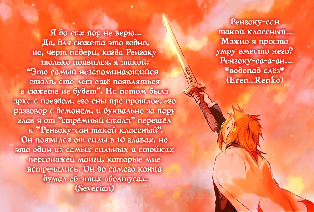 Read Blade of Demon Destruction RU Manga Online