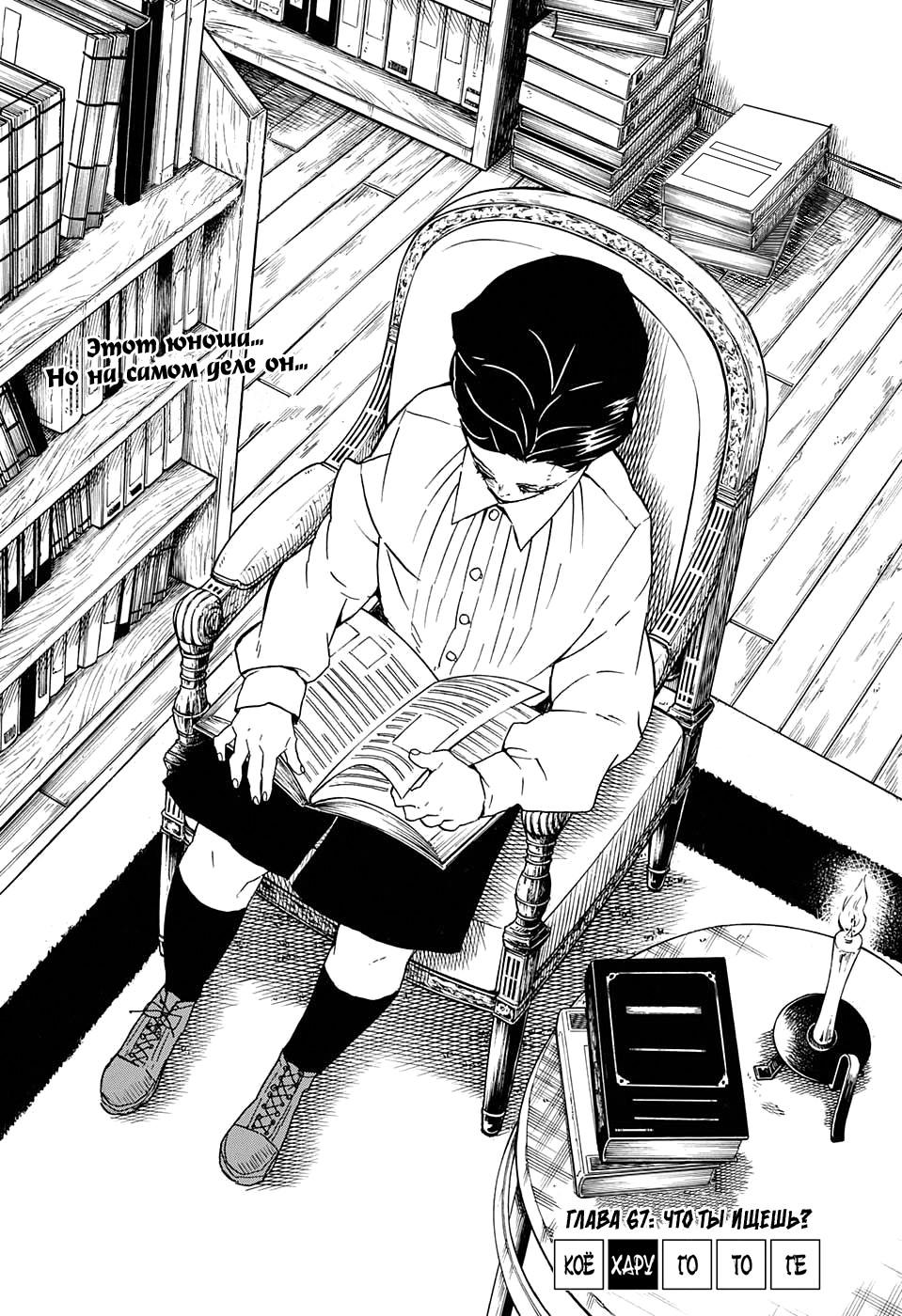 Read Blade of Demon Destruction RU Manga Online