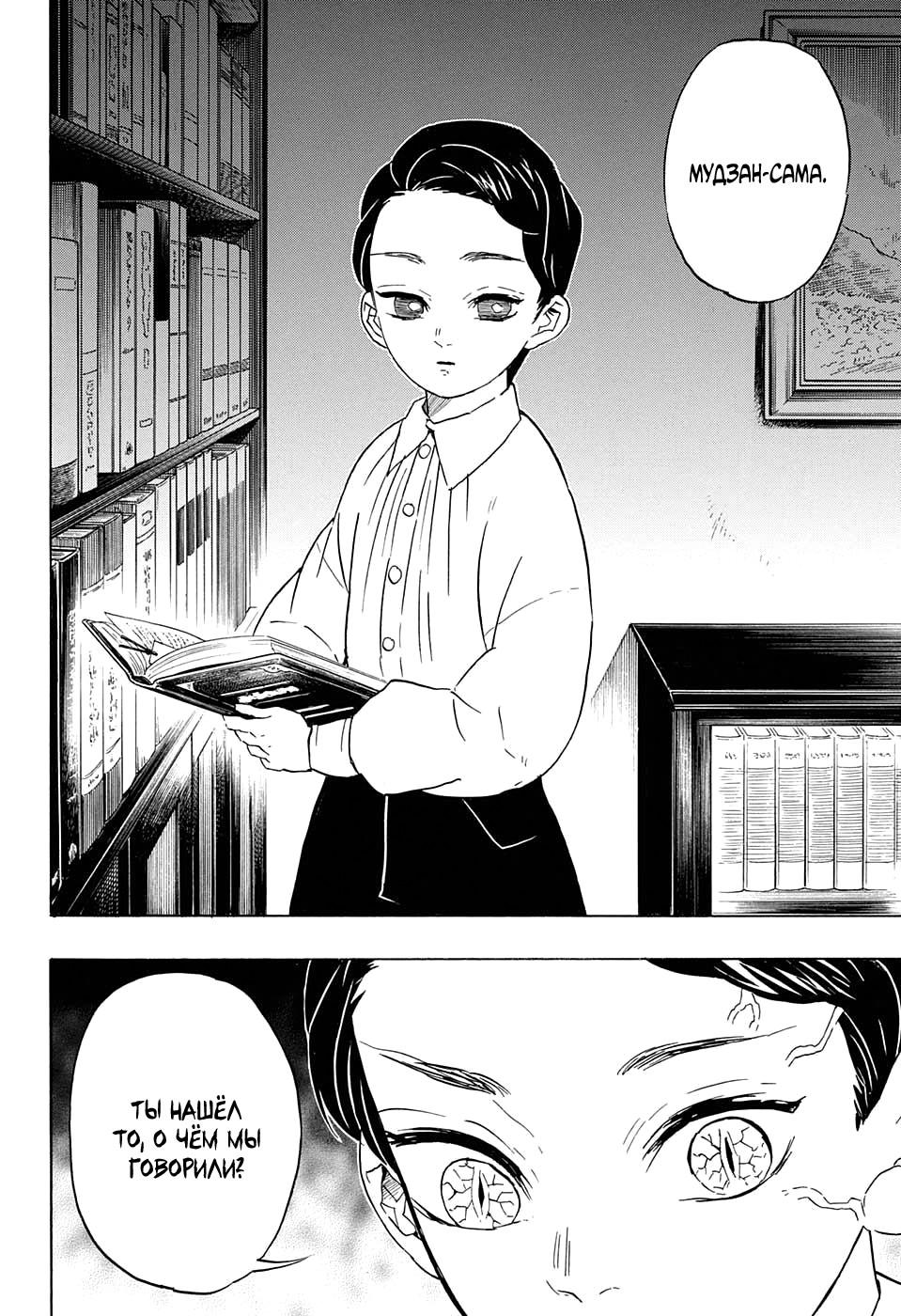Read Blade of Demon Destruction RU Manga Online