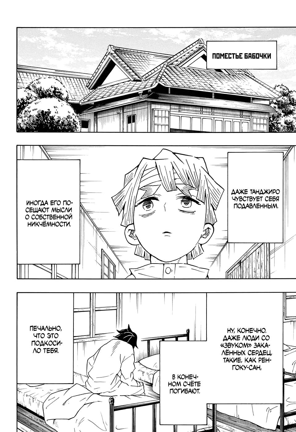Read Blade of Demon Destruction RU Manga Online