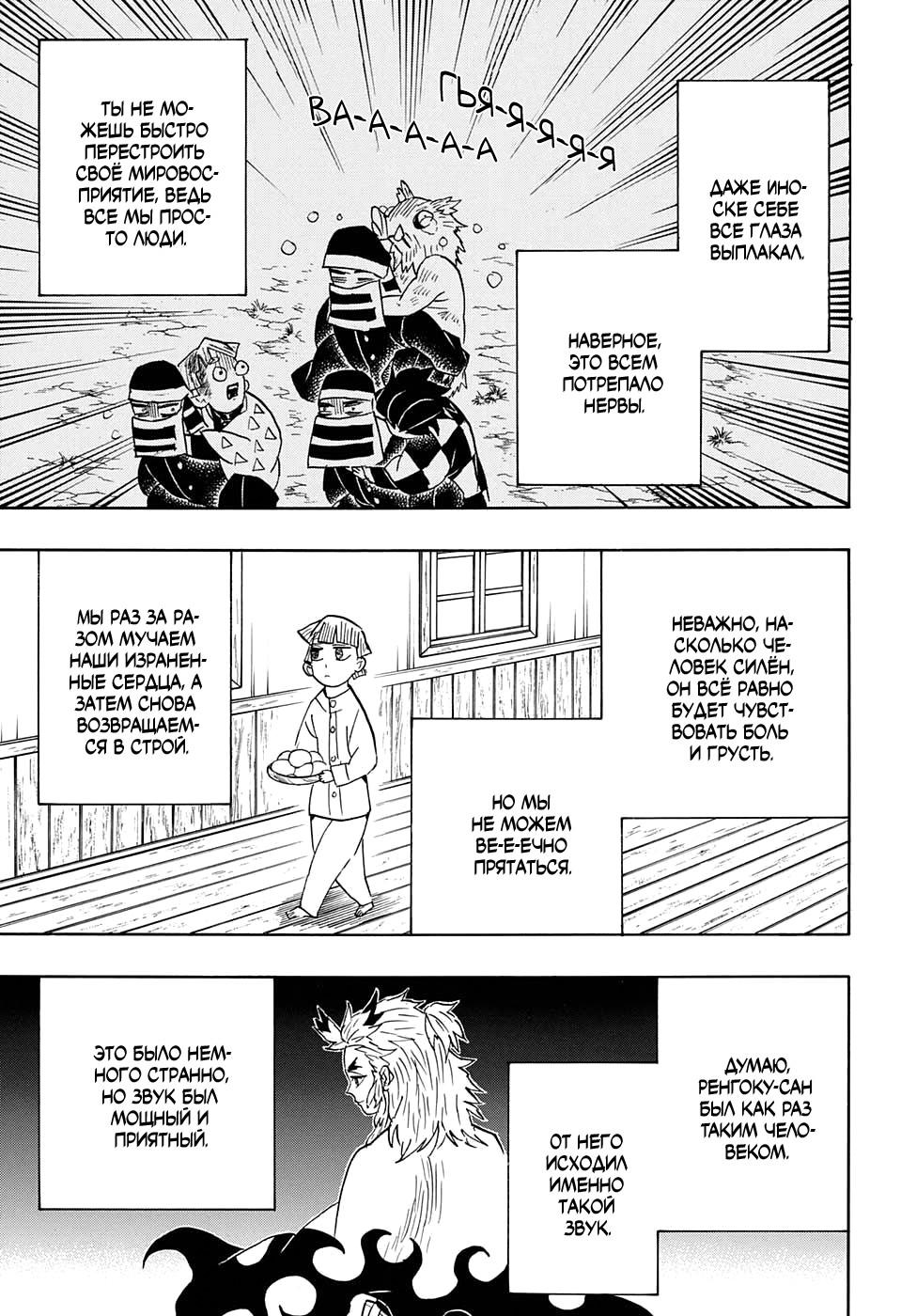 Read Blade of Demon Destruction RU Manga Online