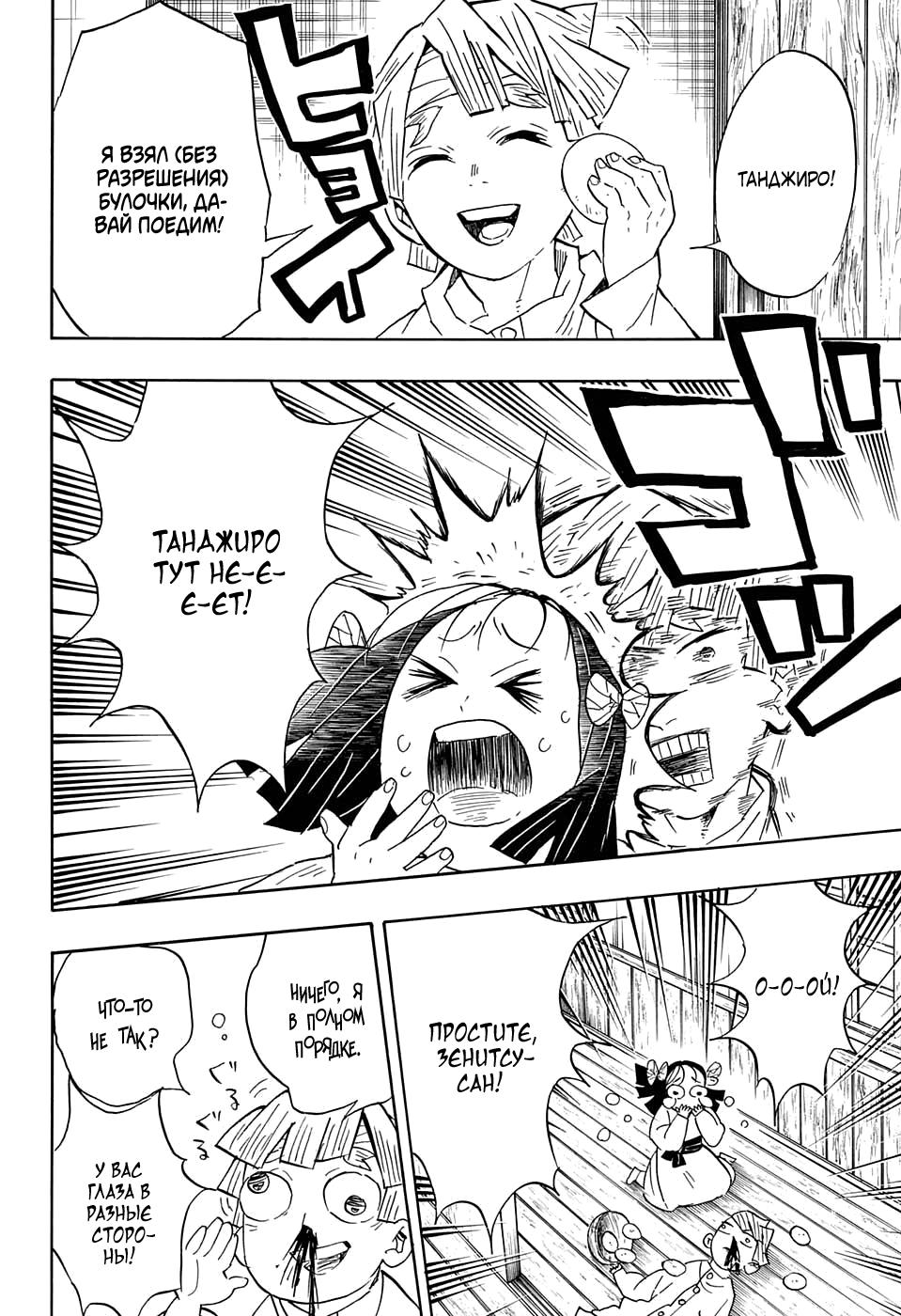 Read Blade of Demon Destruction RU Manga Online