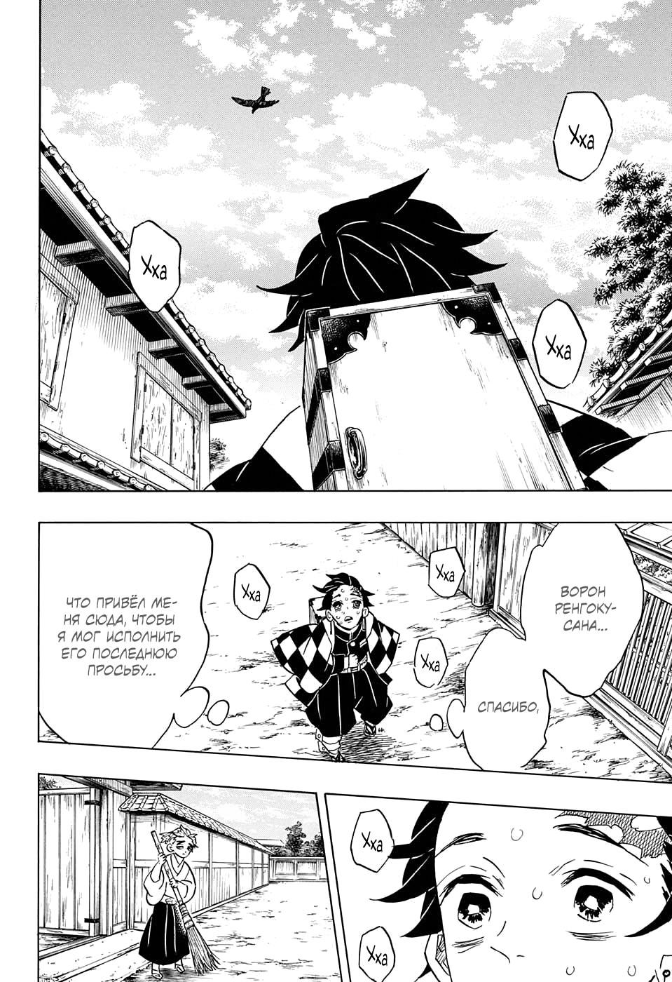 Read Blade of Demon Destruction RU Manga Online