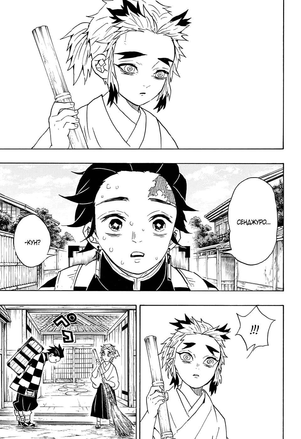 Read Blade of Demon Destruction RU Manga Online