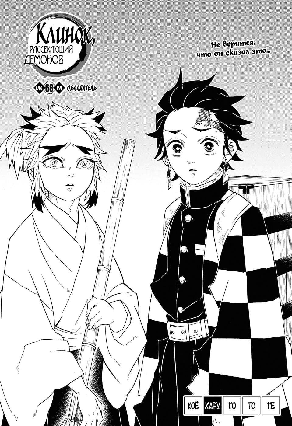 Read Blade of Demon Destruction RU Manga Online