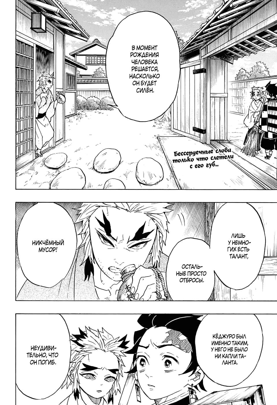 Read Blade of Demon Destruction RU Manga Online