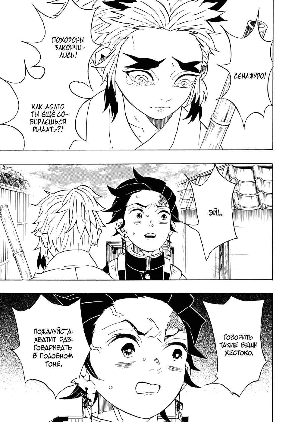 Read Blade of Demon Destruction RU Manga Online