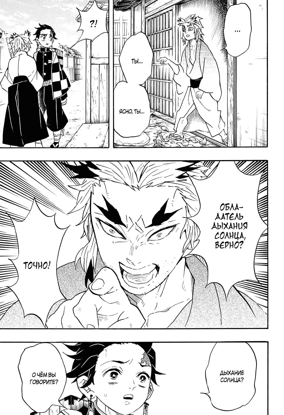 Read Blade of Demon Destruction RU Manga Online