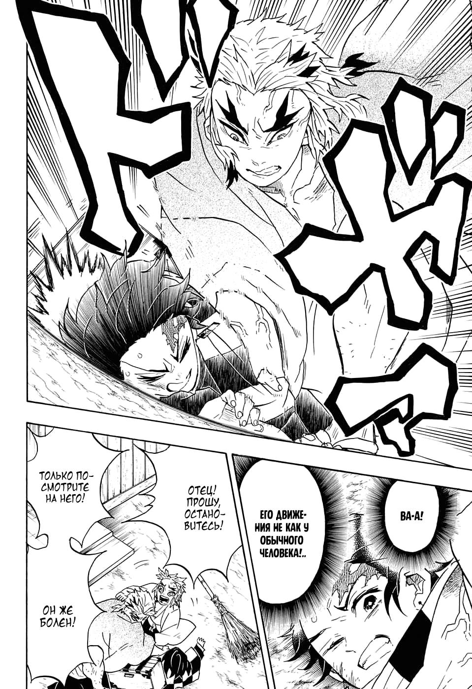 Read Blade of Demon Destruction RU Manga Online