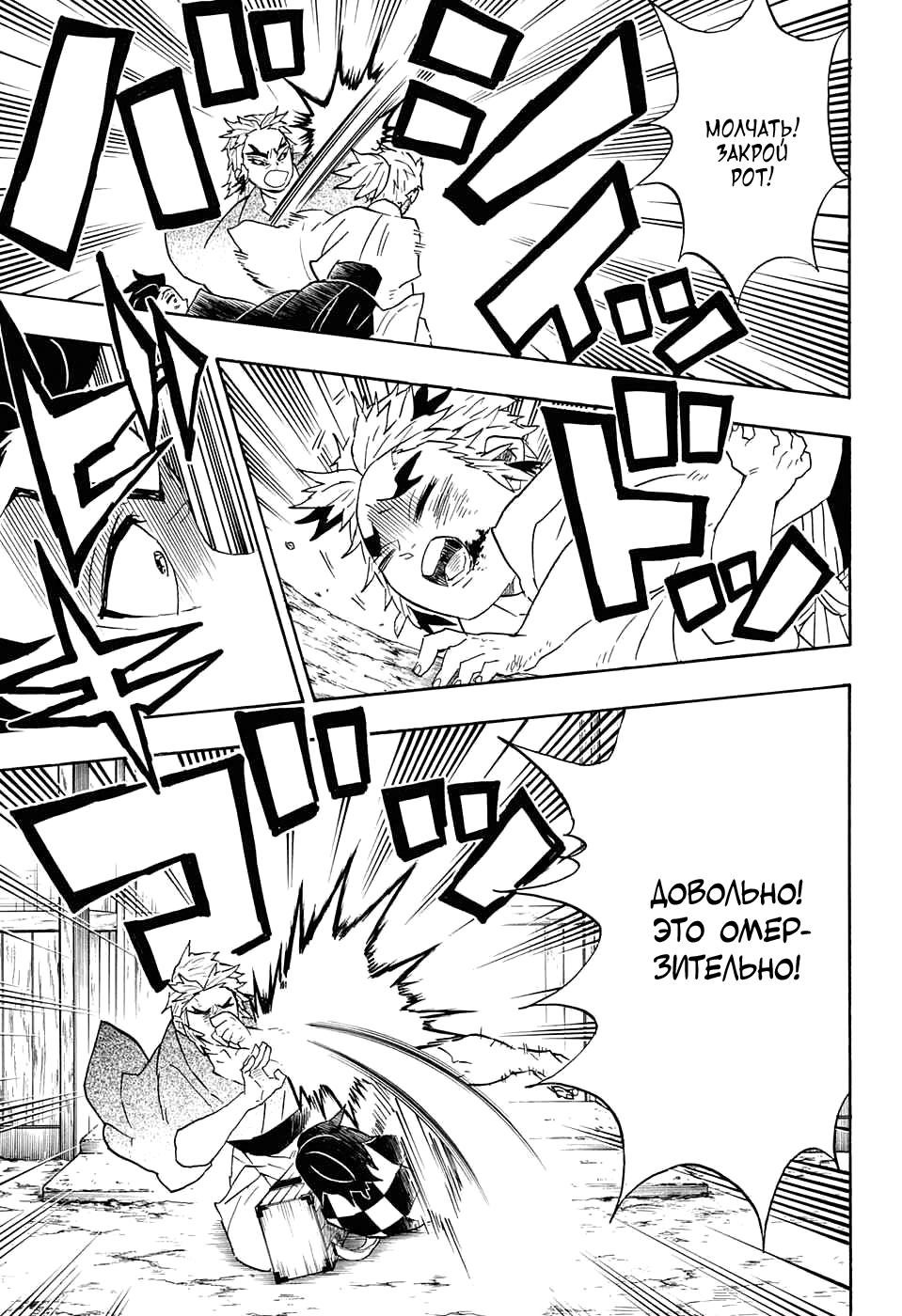 Read Blade of Demon Destruction RU Manga Online
