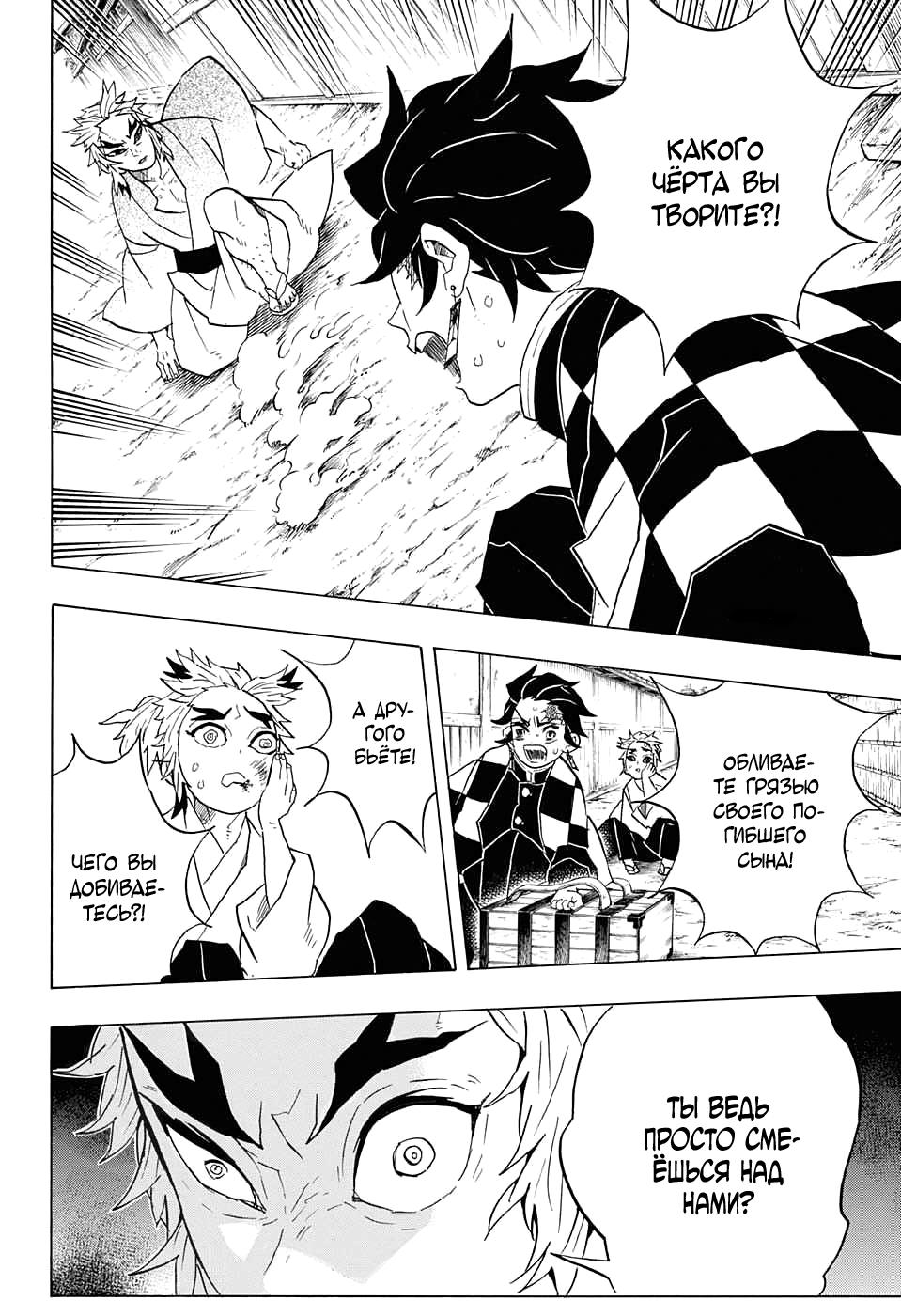 Read Blade of Demon Destruction RU Manga Online