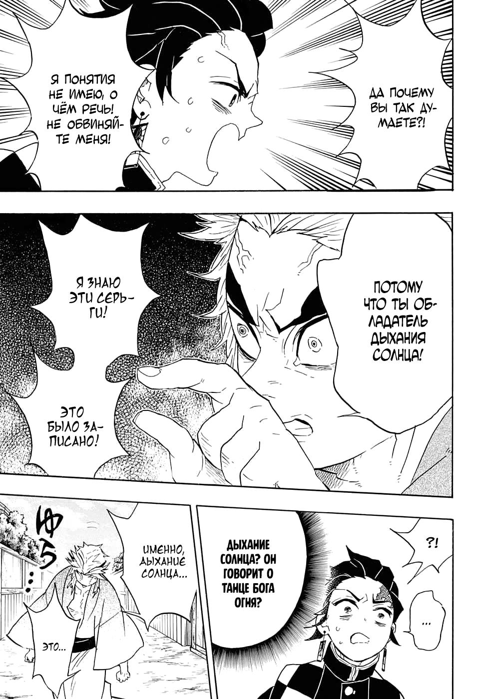 Read Blade of Demon Destruction RU Manga Online
