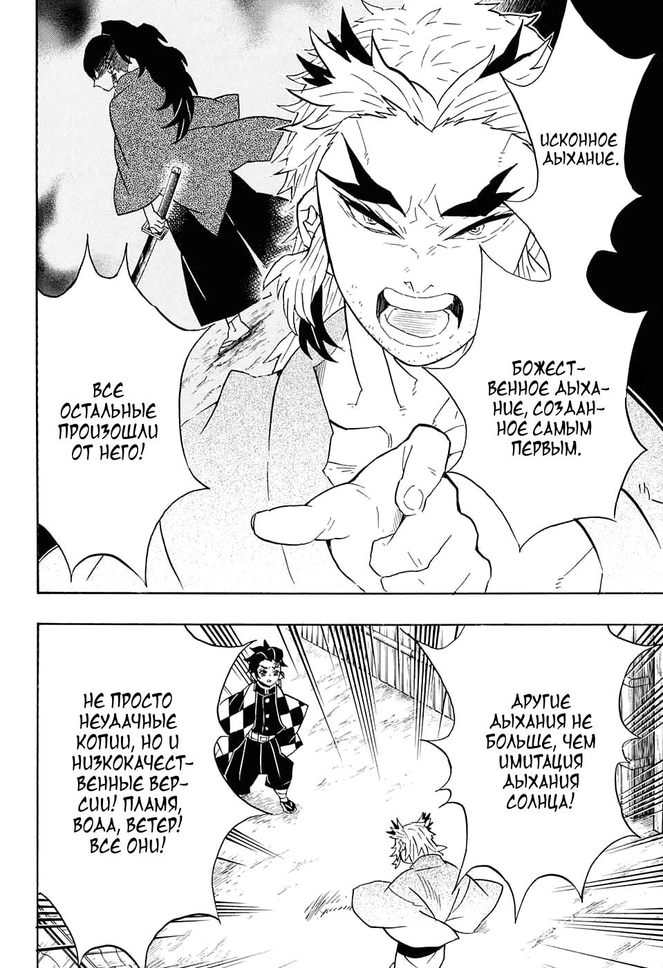 Read Blade of Demon Destruction RU Manga Online