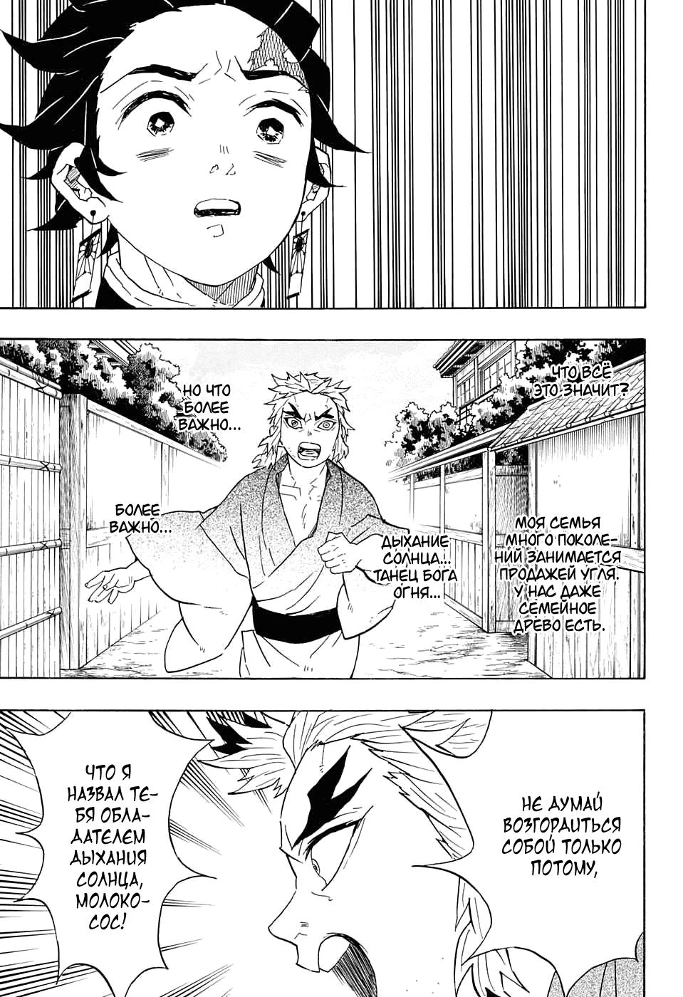 Read Blade of Demon Destruction RU Manga Online
