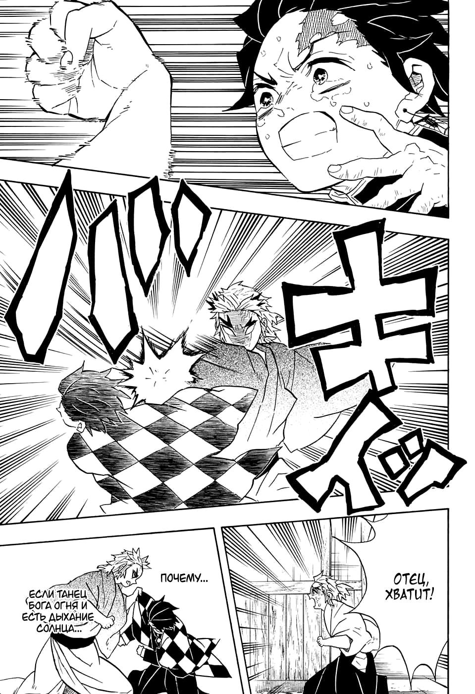 Read Blade of Demon Destruction RU Manga Online