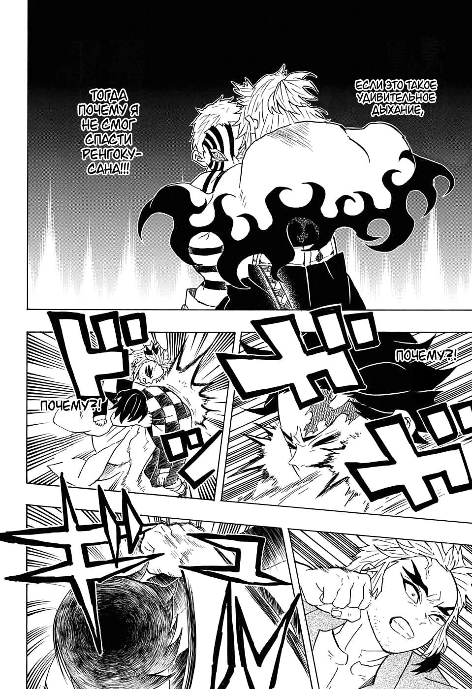 Read Blade of Demon Destruction RU Manga Online