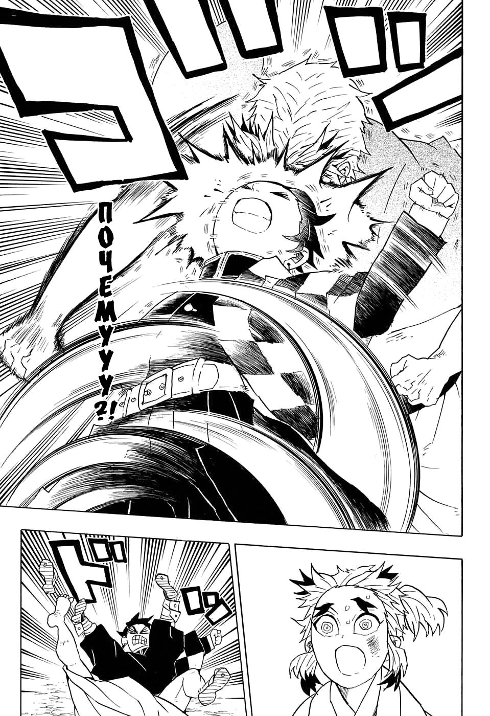 Read Blade of Demon Destruction RU Manga Online