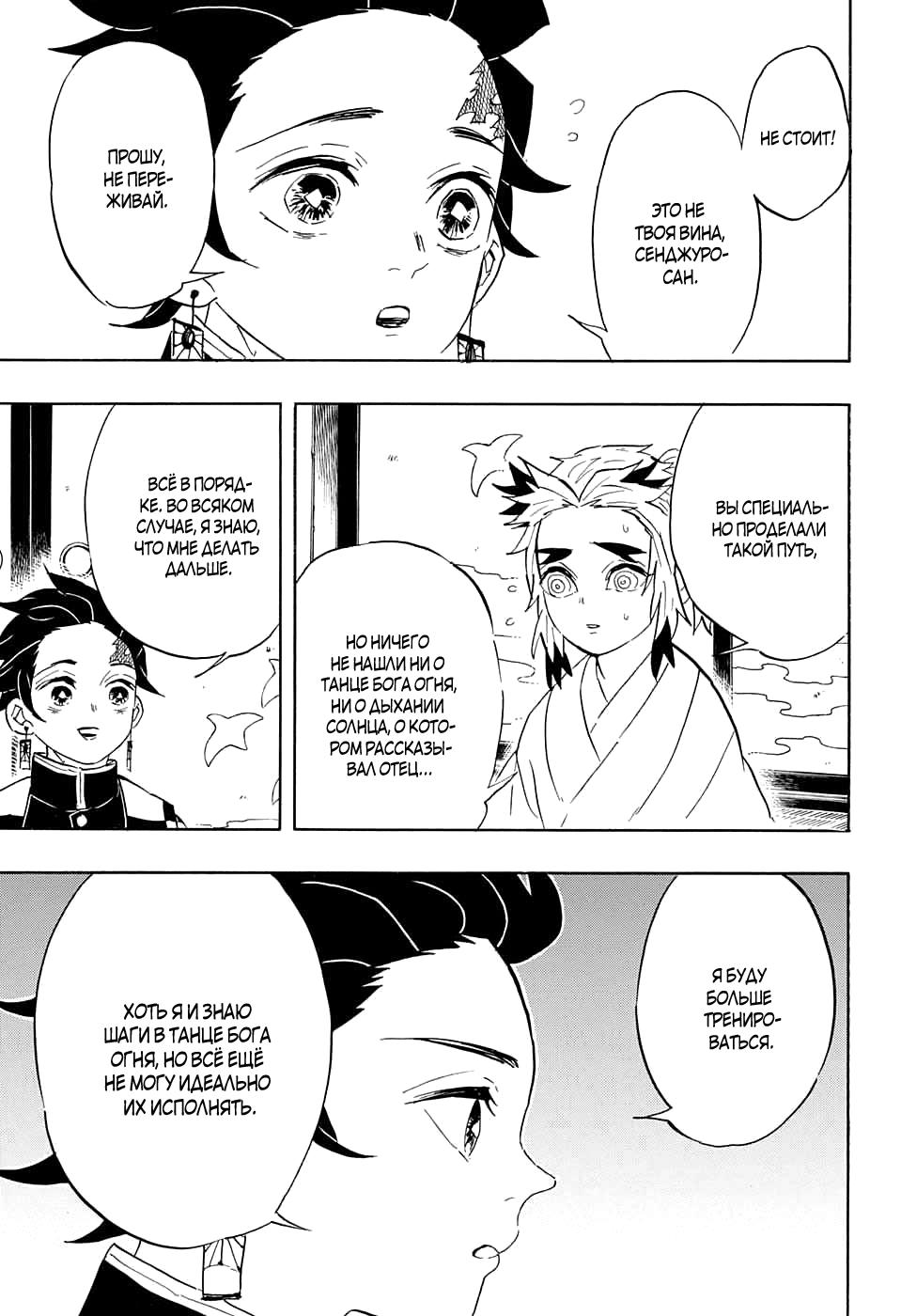 Read Blade of Demon Destruction RU Manga Online