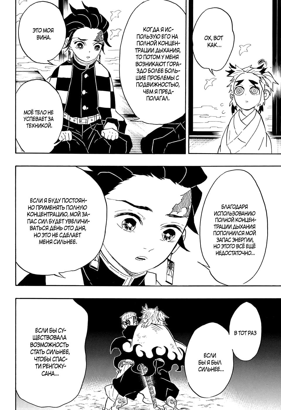 Read Blade of Demon Destruction RU Manga Online