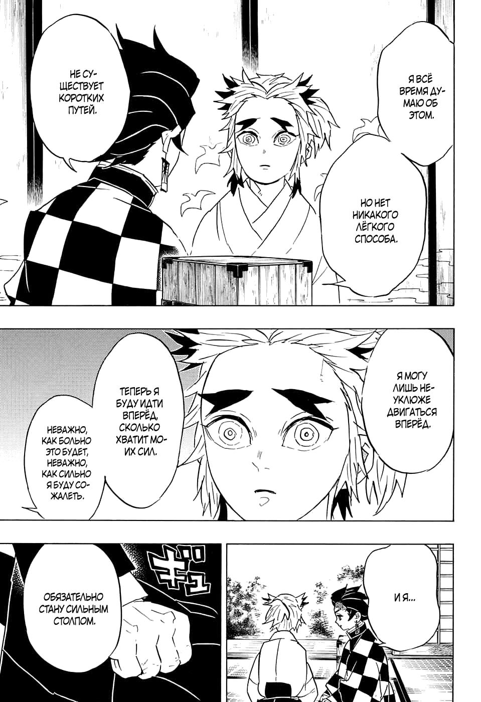 Read Blade of Demon Destruction RU Manga Online