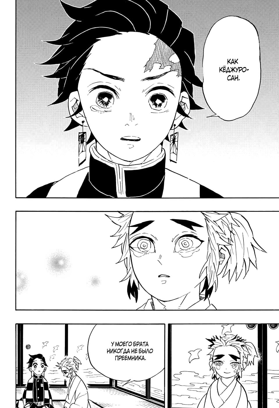 Read Blade of Demon Destruction RU Manga Online