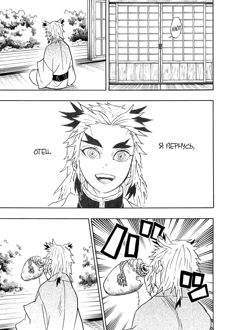 Read Blade of Demon Destruction RU Manga Online