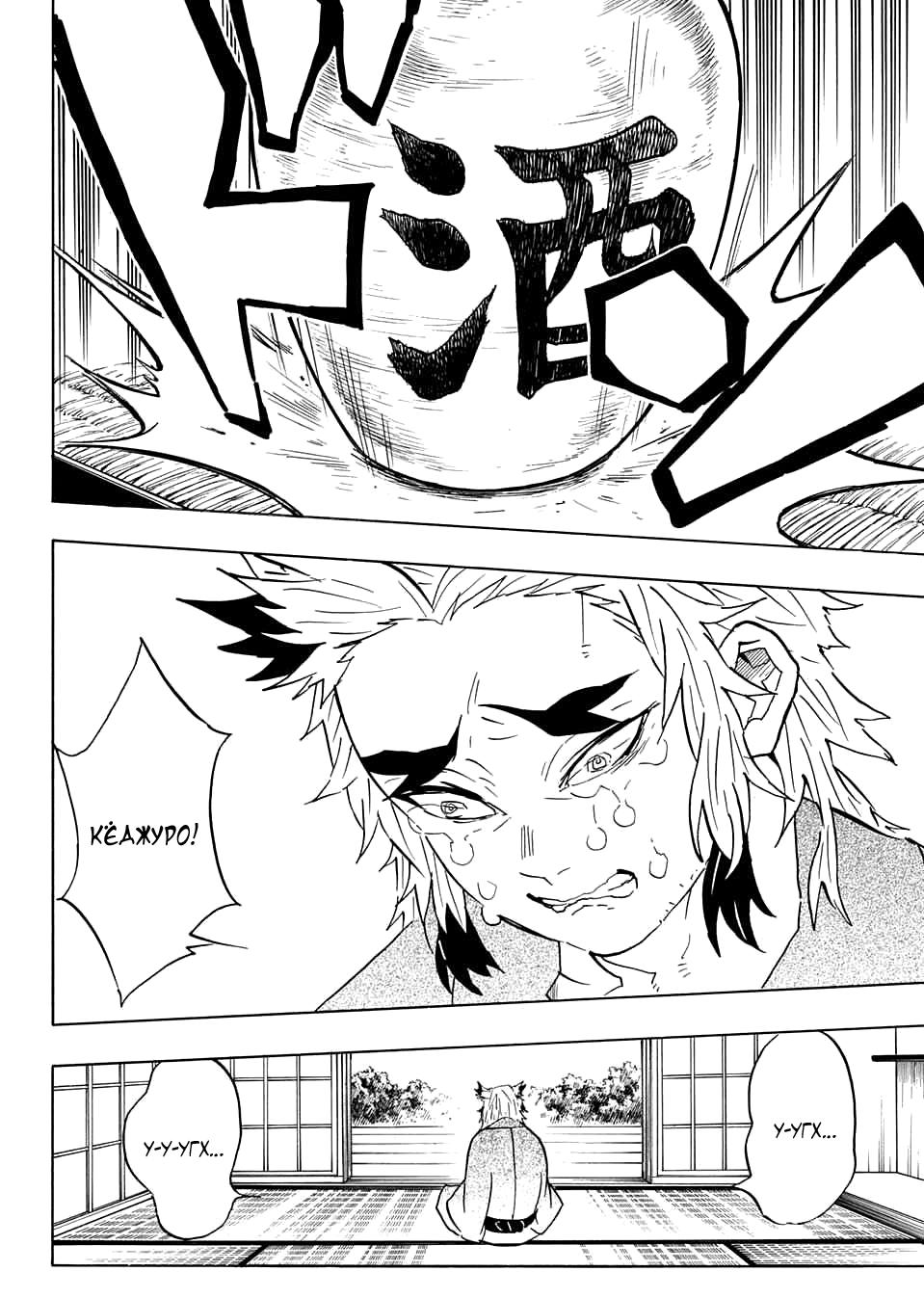 Read Blade of Demon Destruction RU Manga Online
