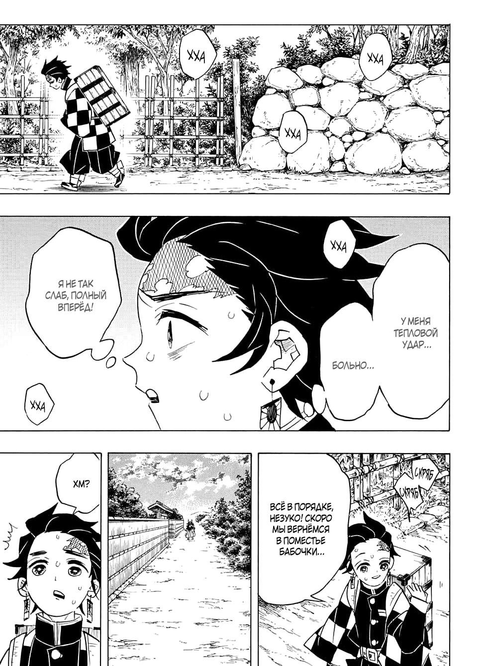 Read Blade of Demon Destruction RU Manga Online